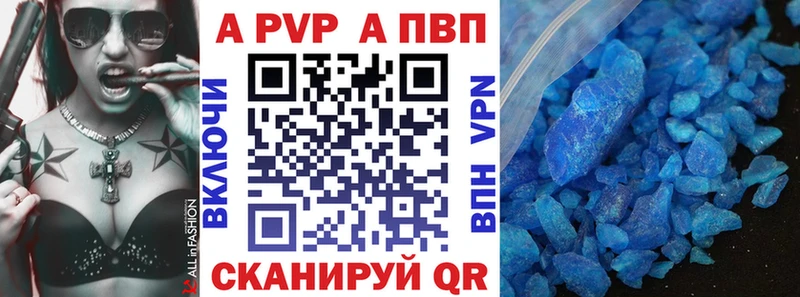 Alpha PVP Соль Волгореченск