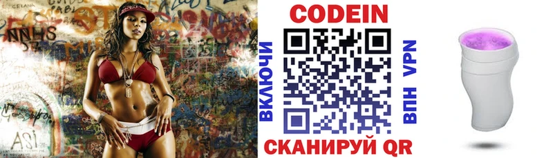 Codein напиток Lean (лин)  наркота  Волгореченск 