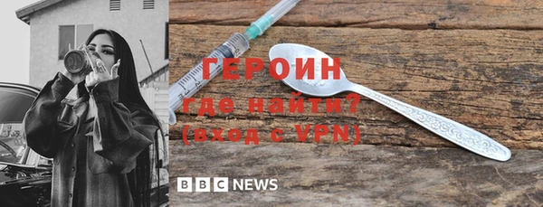 героин Бронницы