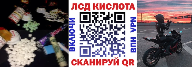 купить наркотики цена  Волгореченск  Лсд 25 экстази кислота 