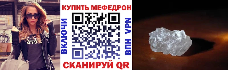 цена   Волгореченск  Мефедрон кристаллы 